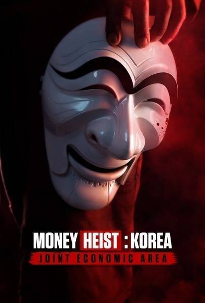 Money Heist: Korea - Joint Economic Area